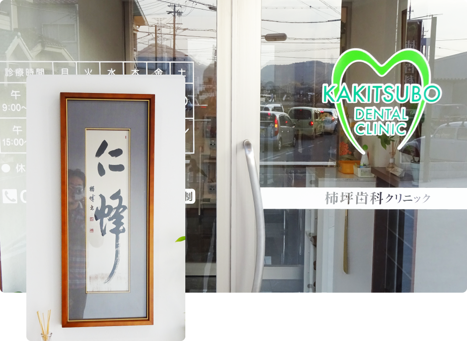 玄 関